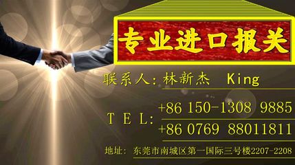 广州进口二手电动叉车报关代理全流程解析